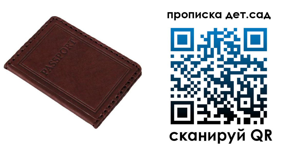 прописка иностранных граждан в Похвистнево