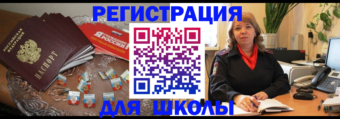 временная регистрация госуслуги в Похвистнево